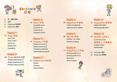 Rosie Easy English 露思兔子 漫畫學Grammar(基礎篇)-非故事: 語文學習 Language Learning-買書書 BuyBookBook