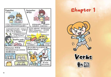 Rosie Easy English 露思兔子 漫畫學Grammar(基礎篇)-非故事: 語文學習 Language Learning-買書書 BuyBookBook