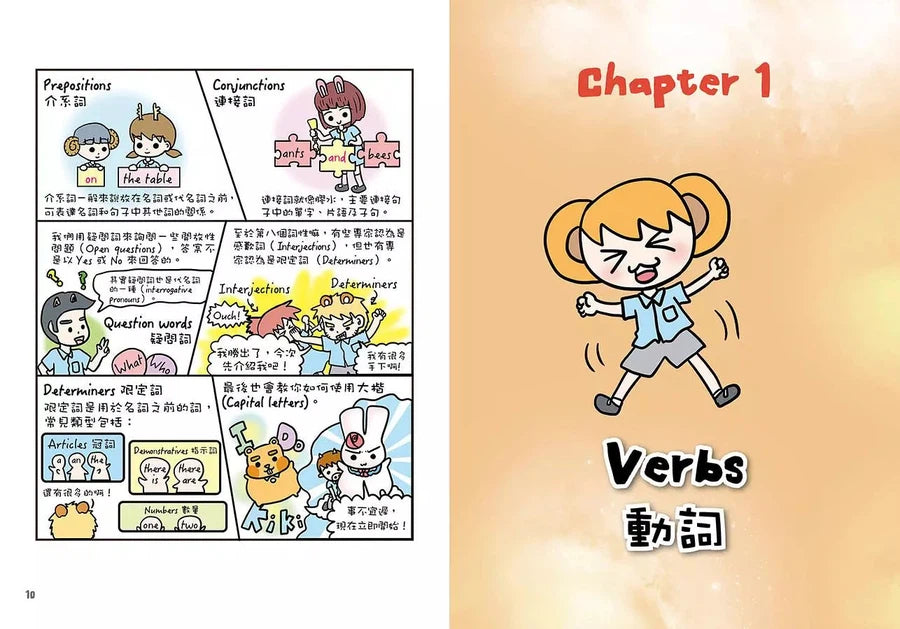 Rosie Easy English 露思兔子 漫畫學Grammar(基礎篇)-非故事: 語文學習 Language Learning-買書書 BuyBookBook