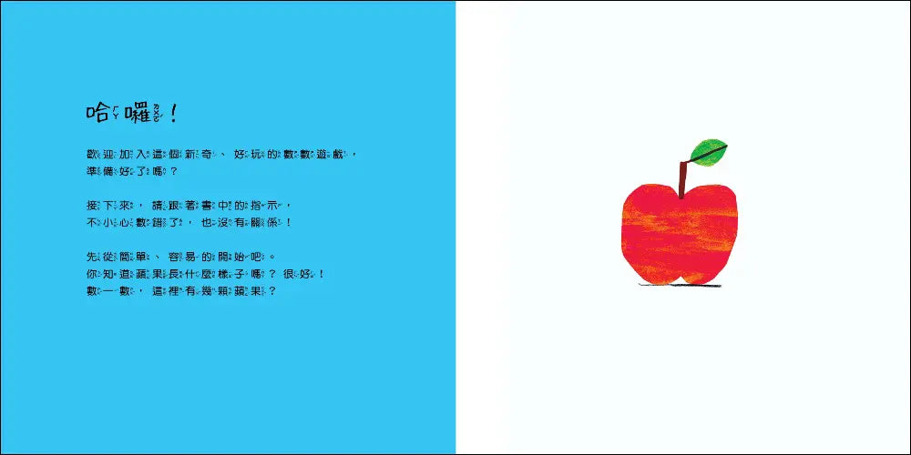 如何數到1-Children’s Educational: Mathematics/ science/ technology-買書書 BuyBookBook