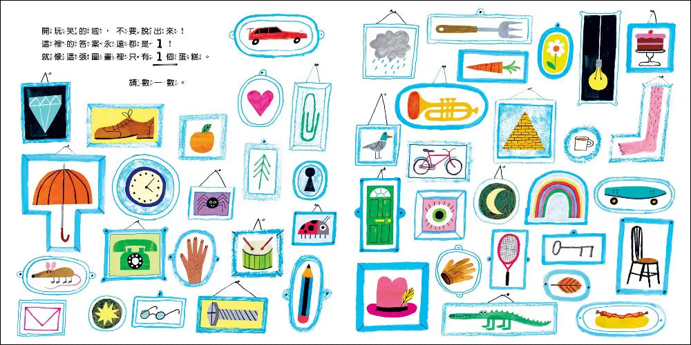 如何數到1-Children’s Educational: Mathematics/ science/ technology-買書書 BuyBookBook