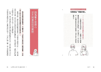 男人想成為第一,女人想成為唯一:銀座頭牌女公關教你讀懂男與女從未說出口的真心話 (關口美奈子)-非故事: 心理勵志 Self-help-買書書 BuyBookBook