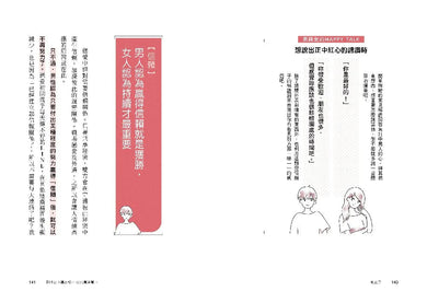 男人想成為第一,女人想成為唯一:銀座頭牌女公關教你讀懂男與女從未說出口的真心話 (關口美奈子)-非故事: 心理勵志 Self-help-買書書 BuyBookBook