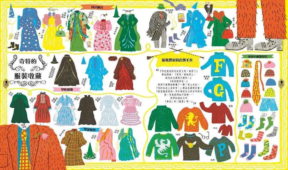 哈利波特魔法圖鑑:J.K. 羅琳首本哈利波特官方叢書,收錄一切魔法事物的終極圖鑑!(J.K. Rowling)-非故事: 藝術宗教 Art & Religion-買書書 BuyBookBook