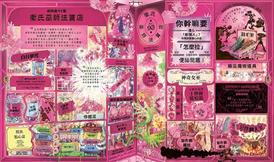 哈利波特魔法圖鑑:J.K. 羅琳首本哈利波特官方叢書,收錄一切魔法事物的終極圖鑑!(J.K. Rowling)-非故事: 藝術宗教 Art & Religion-買書書 BuyBookBook