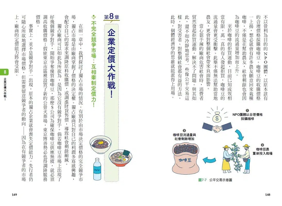 早稻田大學最有趣的經濟學聊天課:從手機、拉麵、咖啡、保險、群眾募資到拯救犀牛,聊完就懂了!-非故事: 電腦數學 Computer & Maths-買書書 BuyBookBook