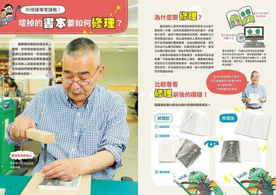 小學生的STEAM生活實踐場:我是小小修理師 1.東西壞了怎麼辦?-非故事: 參考百科 Reference & Encyclopedia-買書書 BuyBookBook