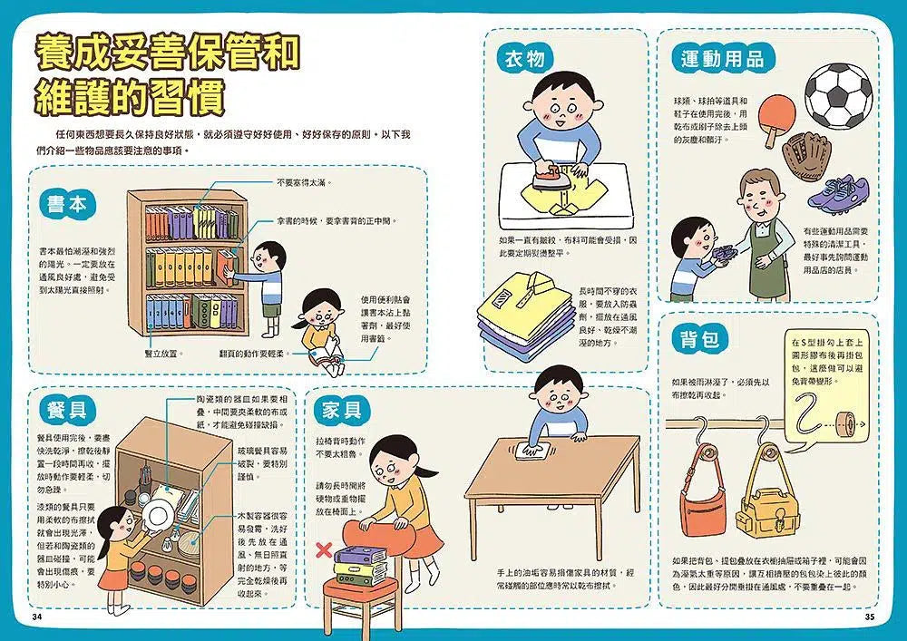 小學生的STEAM生活實踐場:我是小小修理師 1.東西壞了怎麼辦?-非故事: 參考百科 Reference & Encyclopedia-買書書 BuyBookBook