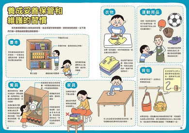 小學生的STEAM生活實踐場:我是小小修理師 1.東西壞了怎麼辦?-非故事: 參考百科 Reference & Encyclopedia-買書書 BuyBookBook