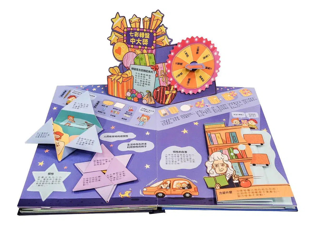 小小研究員STEAM立體實驗室:動手玩實驗囉!日常生活篇 (立體機關書)-非故事: 科學科技 Science & Technology-買書書 BuyBookBook