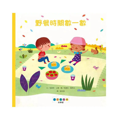 STEAM故事屋:野餐時間數一數-故事: 兒童繪本 Picture Books-買書書 BuyBookBook