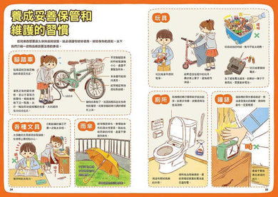 小學生的STEAM生活實踐場:我是小小修理師 2.東西不會動了怎麼辦?-非故事: 參考百科 Reference & Encyclopedia-買書書 BuyBookBook