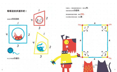 四邊形 玩幾何:STEAM數學繪本-非故事: 電腦數學 Computer & Maths-買書書 BuyBookBook