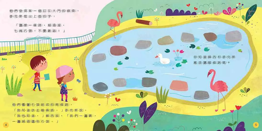 STEAM故事屋:野餐時間數一數-故事: 兒童繪本 Picture Books-買書書 BuyBookBook