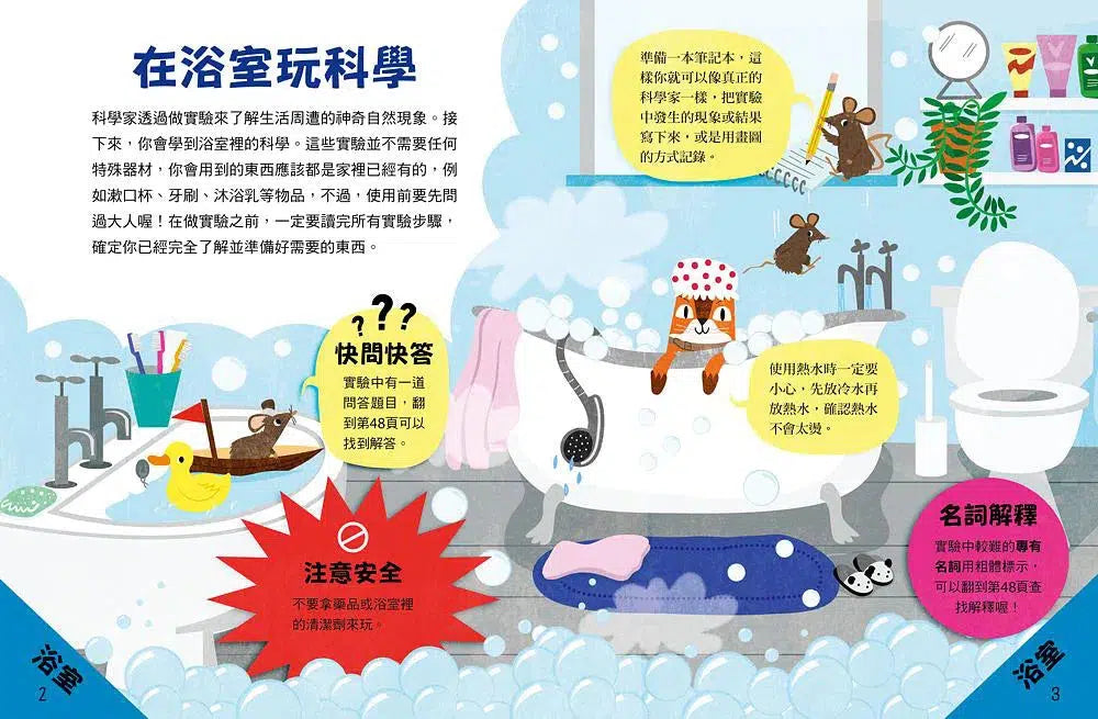 孩子的第一堂STEM實驗課:在家玩科學-非故事: 科學科技 Science & Technology-買書書 BuyBookBook