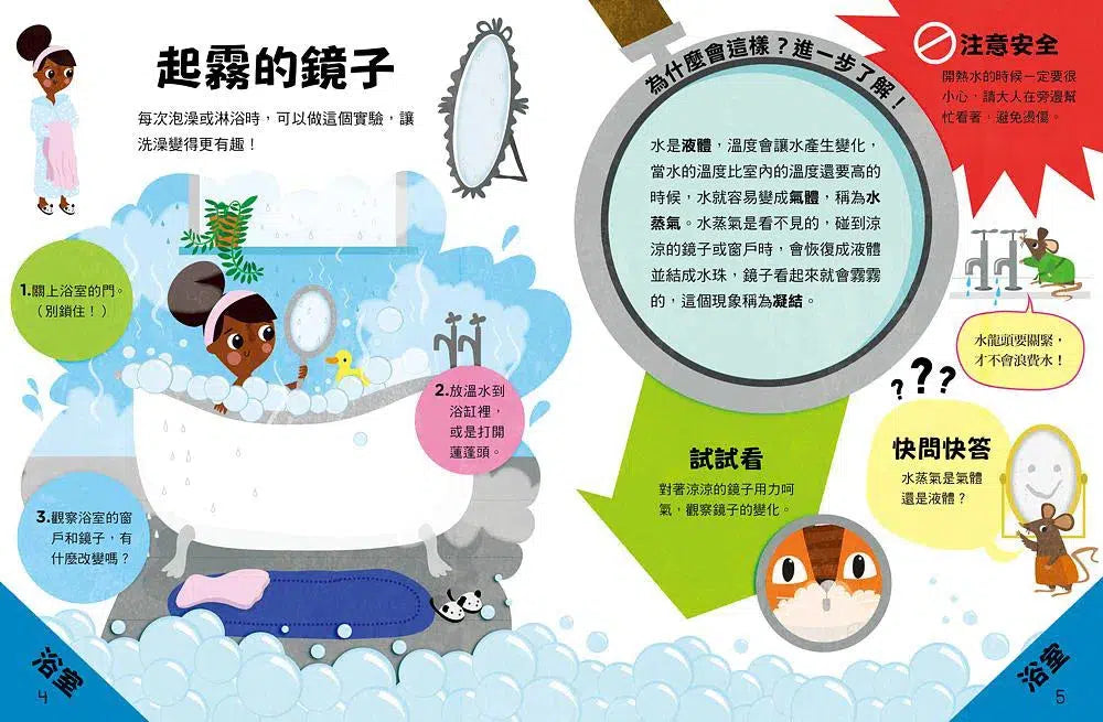 孩子的第一堂STEM實驗課:在家玩科學-非故事: 科學科技 Science & Technology-買書書 BuyBookBook