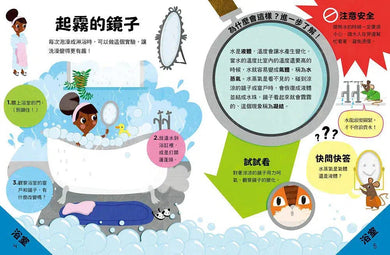 孩子的第一堂STEM實驗課:在家玩科學-非故事: 科學科技 Science & Technology-買書書 BuyBookBook