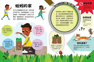 孩子的第一堂STEM實驗課:在家玩科學-非故事: 科學科技 Science & Technology-買書書 BuyBookBook