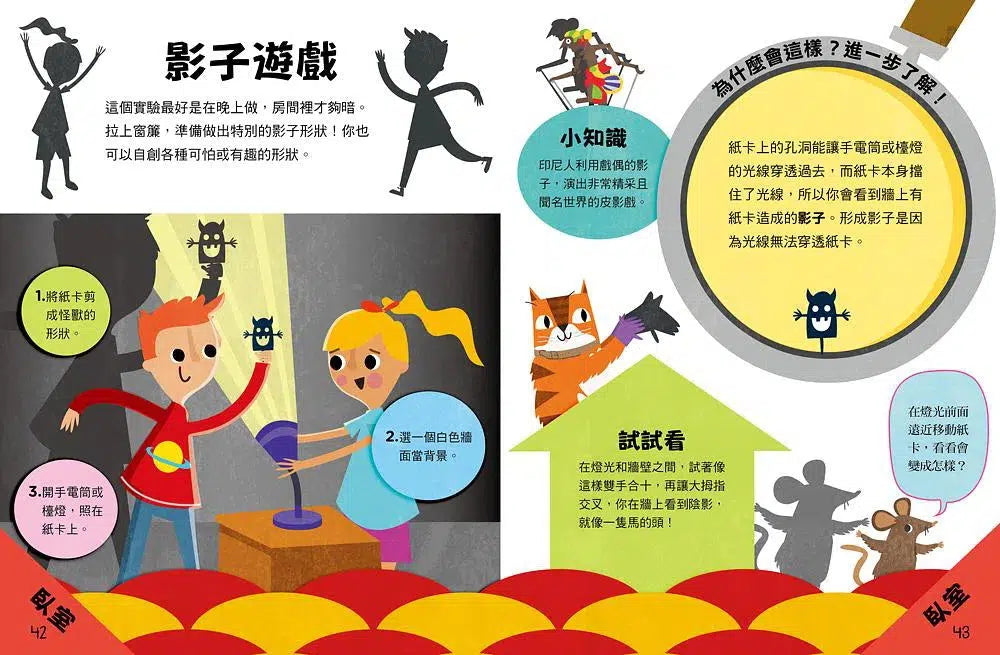 孩子的第一堂STEM實驗課:在家玩科學-非故事: 科學科技 Science & Technology-買書書 BuyBookBook
