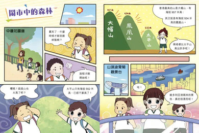 鬥嘴一班:香港常識100問-非故事: 常識通識 General Knowledge-買書書 BuyBookBook