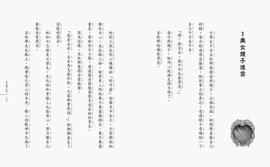 神奇柑仔店番外篇:神祕可疑的天獄園2 (廣嶋玲子)-Children’s / Teenage fiction: Fantasy-買書書 BuyBookBook