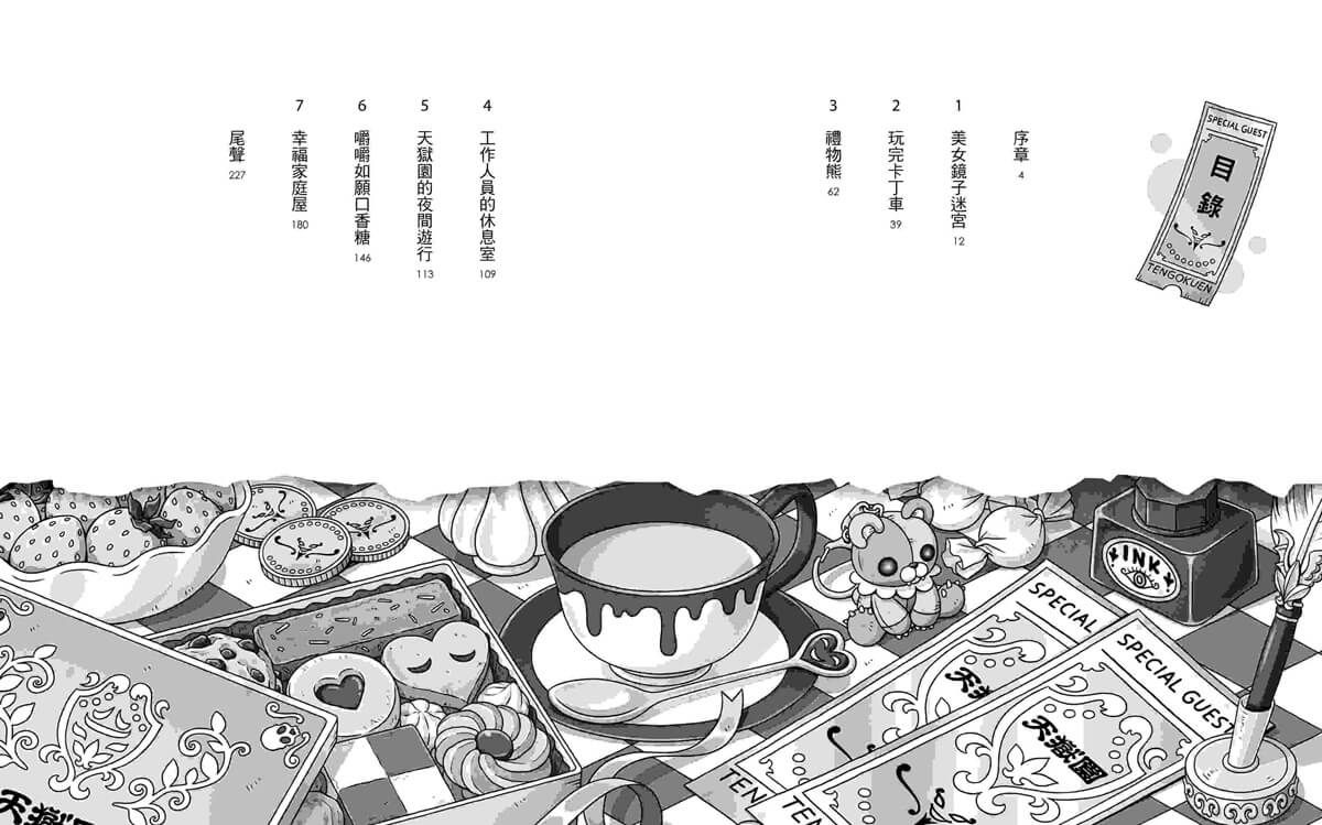 神奇柑仔店番外套書:歡迎光臨錢天堂與天獄園(限量贈神祕可疑的天獄園特別篇)(廣嶋玲子)-Children’s / Teenage fiction: Fantasy-買書書 BuyBookBook