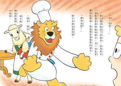 神奇鎮上的神奇餐廳1:三份料理的祕密(附菜單遊戲)-Children’s / Teenage fiction: Fantasy-買書書 BuyBookBook