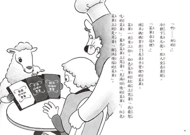 神奇鎮上的神奇餐廳1:三份料理的祕密(附菜單遊戲)-Children’s / Teenage fiction: Fantasy-買書書 BuyBookBook