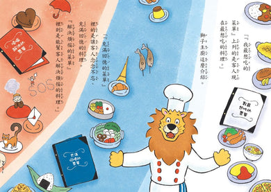 神奇鎮上的神奇餐廳1:三份料理的祕密(附菜單遊戲)-Children’s / Teenage fiction: Fantasy-買書書 BuyBookBook