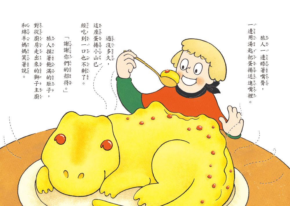 神奇鎮上的神奇餐廳1:三份料理的祕密(附菜單遊戲)-Children’s / Teenage fiction: Fantasy-買書書 BuyBookBook