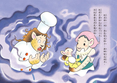 神奇鎮上的神奇餐廳1:三份料理的祕密(附菜單遊戲)-Children’s / Teenage fiction: Fantasy-買書書 BuyBookBook