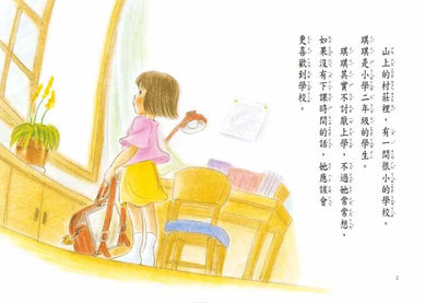 失敗或害怕也沒關係套書(3冊)-Children’s / Teenage fiction: School stories-買書書 BuyBookBook
