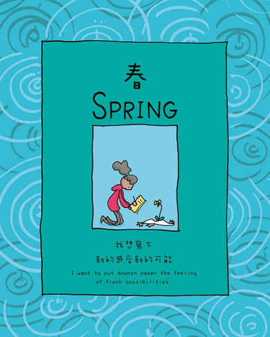 詩的四季【中英雙語】-Graphic novels/ Comic books/ Manga/ Cartoons-買書書 BuyBookBook