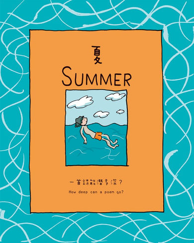 詩的四季【中英雙語】-Graphic novels/ Comic books/ Manga/ Cartoons-買書書 BuyBookBook