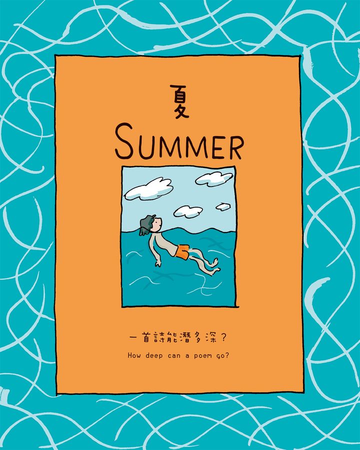 詩的四季【中英雙語】-Graphic novels/ Comic books/ Manga/ Cartoons-買書書 BuyBookBook