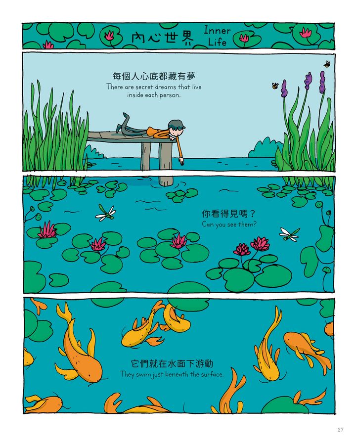 詩的四季【中英雙語】-Graphic novels/ Comic books/ Manga/ Cartoons-買書書 BuyBookBook