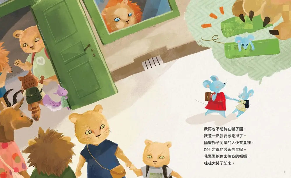 獅子國裡的小老鼠-Children’s picture books-買書書 BuyBookBook
