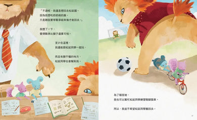 獅子國裡的小老鼠-Children’s picture books-買書書 BuyBookBook