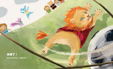 獅子國裡的小老鼠-Children’s picture books-買書書 BuyBookBook