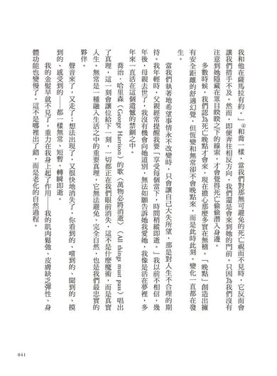 死亡可以教我們什麼:圓滿生命的五個邀請-Self-help/ personal development/ practical advice-買書書 BuyBookBook
