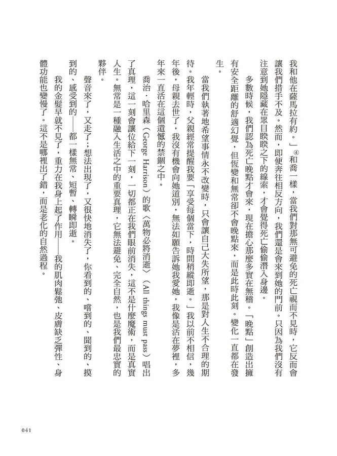 死亡可以教我們什麼:圓滿生命的五個邀請-Self-help/ personal development/ practical advice-買書書 BuyBookBook