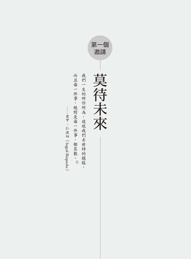 死亡可以教我們什麼:圓滿生命的五個邀請-Self-help/ personal development/ practical advice-買書書 BuyBookBook