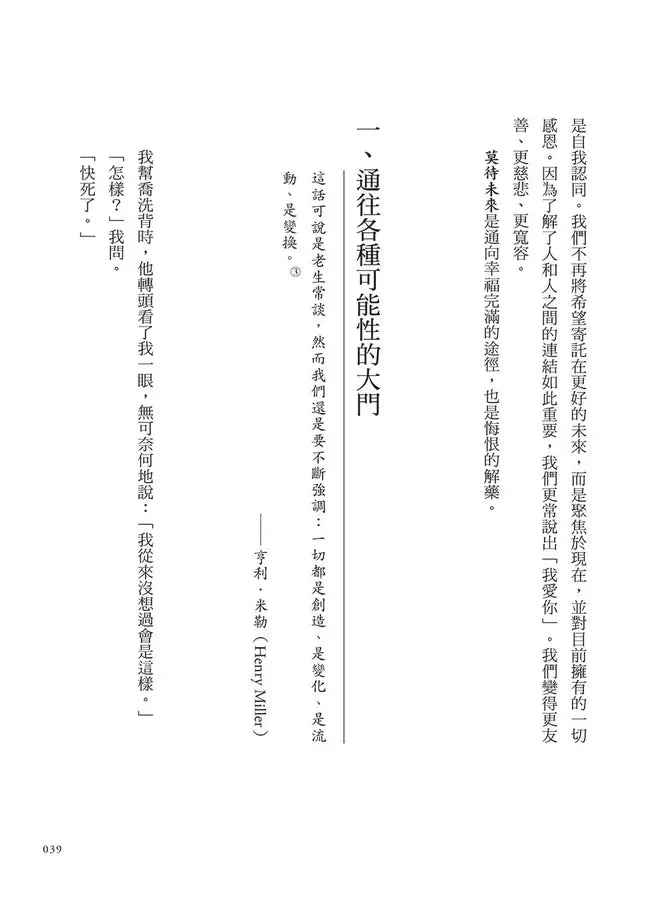 死亡可以教我們什麼:圓滿生命的五個邀請-Self-help/ personal development/ practical advice-買書書 BuyBookBook
