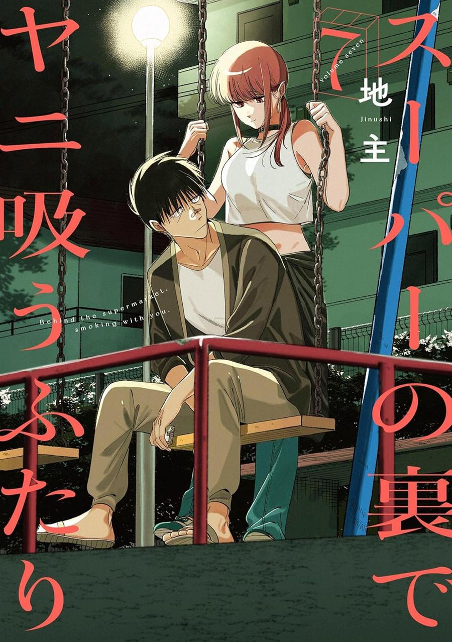 Smoking Behind the Supermarket with You 07-Manga and East Asian style / tradition comic books-買書書 BuyBookBook