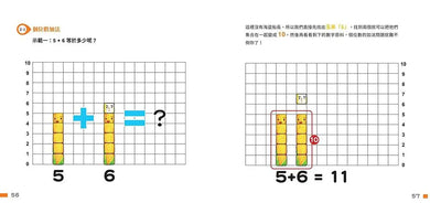 算數好好玩:角色數棒積木卡 玩出兒童算數力(隨書附贈數棒積木卡桌遊組)-Children’s Educational: Mathematics/ science/ technology-買書書 BuyBookBook