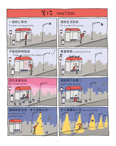 雖然 今天還是想太多【中英雙語】-Graphic novels/ Comic books/ Manga/ Cartoons-買書書 BuyBookBook