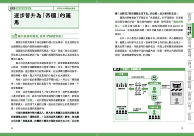 瞄過一眼就忘不了的世界史【商業篇】-非故事: 歷史戰爭 History & War-買書書 BuyBookBook