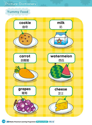 Playgroup English 親子班英語遊戲及小手肌練習 - 26週學前教育系列 (附QR code短片)-補充練習: 英文科 English-買書書 BuyBookBook
