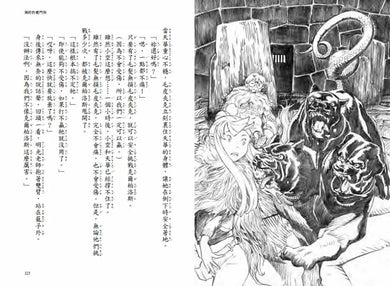 天空幻獸園:守護人和地獄獵人傳說-Children’s / Teenage fiction: Fantasy-買書書 BuyBookBook