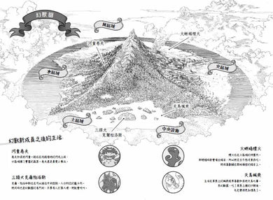 天空幻獸園:守護人和地獄獵人傳說-Children’s / Teenage fiction: Fantasy-買書書 BuyBookBook